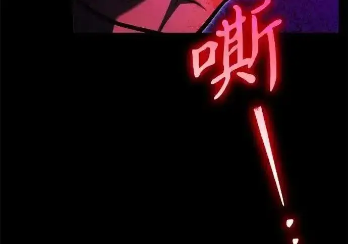 《身患绝症的天才黑暗骑士》第2季 第66话图142