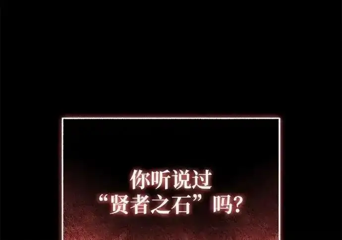 《身患绝症的天才黑暗骑士》第2季 第66话图151