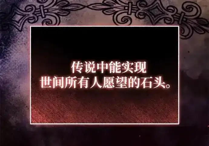 《身患绝症的天才黑暗骑士》第2季 第66话图154