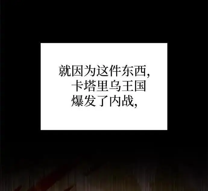 《身患绝症的天才黑暗骑士》第2季 第66话图159