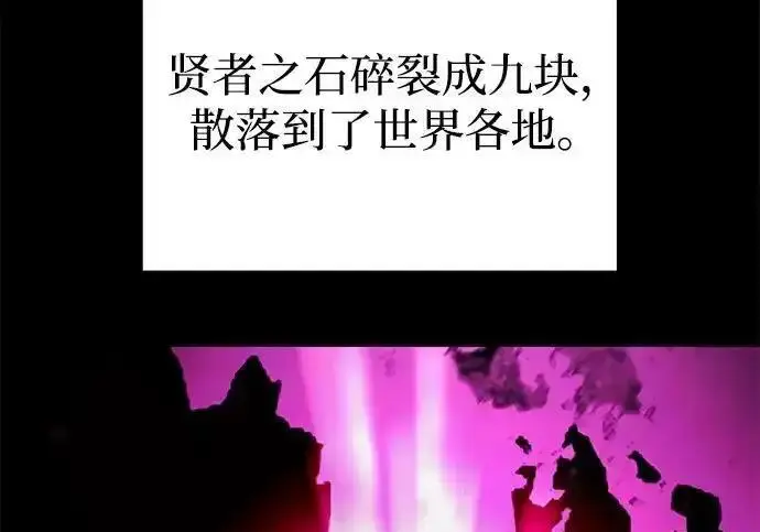 《身患绝症的天才黑暗骑士》第2季 第66话图163