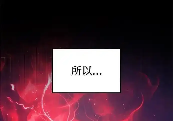 《身患绝症的天才黑暗骑士》第2季 第66话图166