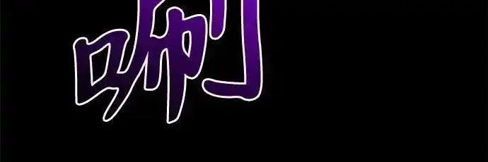 《身患绝症的天才黑暗骑士》第2季 第66话图17