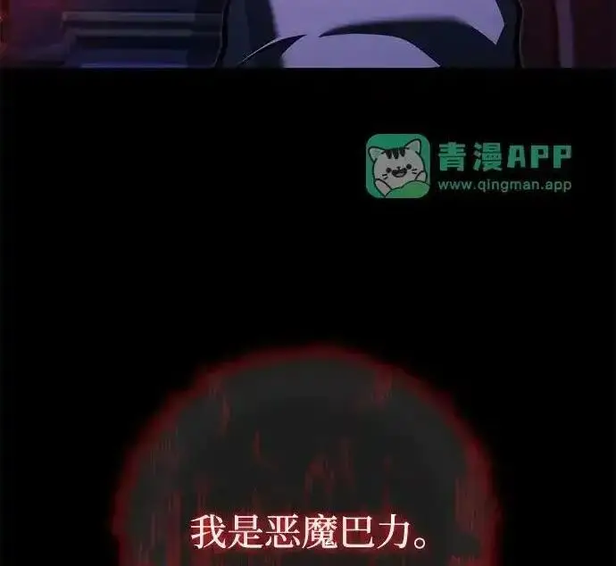 《身患绝症的天才黑暗骑士》第2季 第66话图171