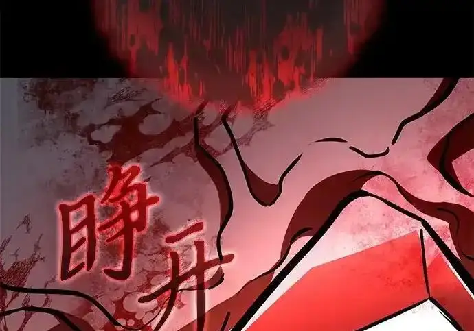 《身患绝症的天才黑暗骑士》第2季 第66话图172