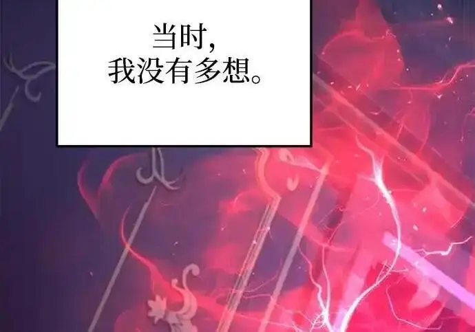 《身患绝症的天才黑暗骑士》第2季 第66话图179