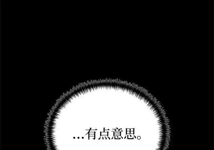 《身患绝症的天才黑暗骑士》第2季 第66话图18
