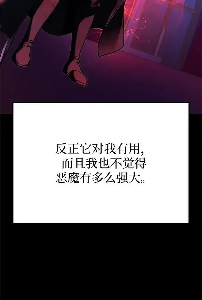 《身患绝症的天才黑暗骑士》第2季 第66话图181