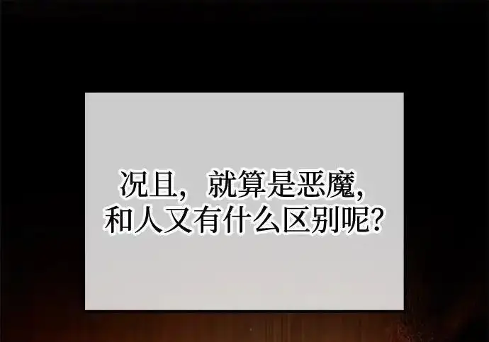《身患绝症的天才黑暗骑士》第2季 第66话图182