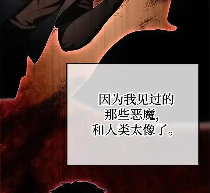 《身患绝症的天才黑暗骑士》第2季 第66话图184