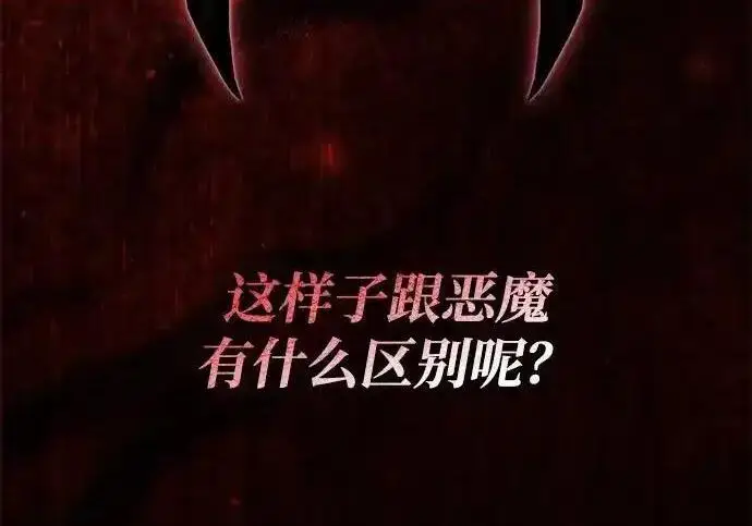 《身患绝症的天才黑暗骑士》第2季 第66话图192
