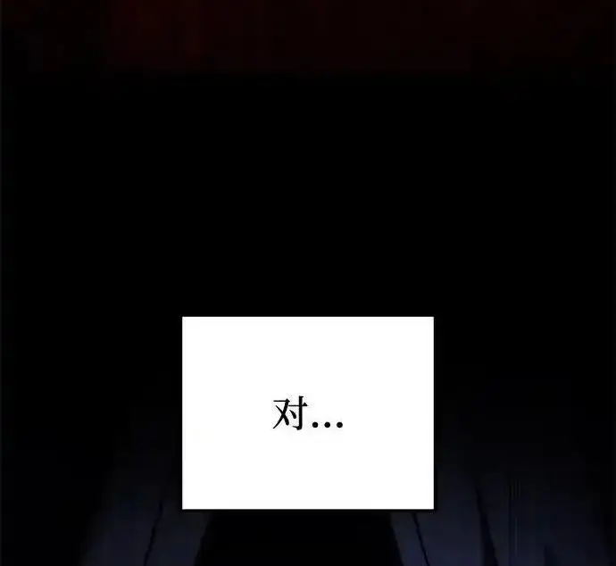 《身患绝症的天才黑暗骑士》第2季 第66话图193