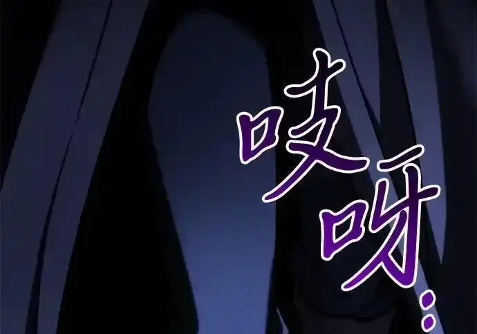 《身患绝症的天才黑暗骑士》第2季 第66话图194