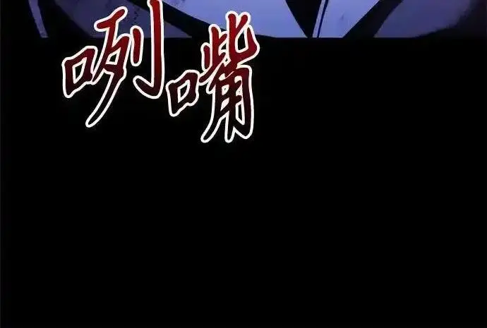 《身患绝症的天才黑暗骑士》第2季 第66话图20
