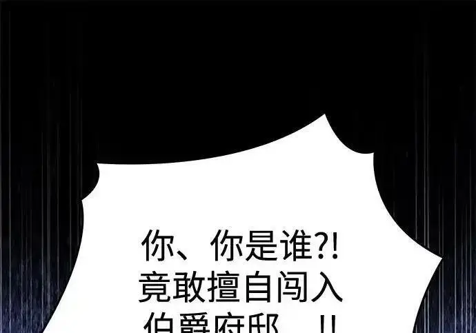《身患绝症的天才黑暗骑士》第2季 第66话图201