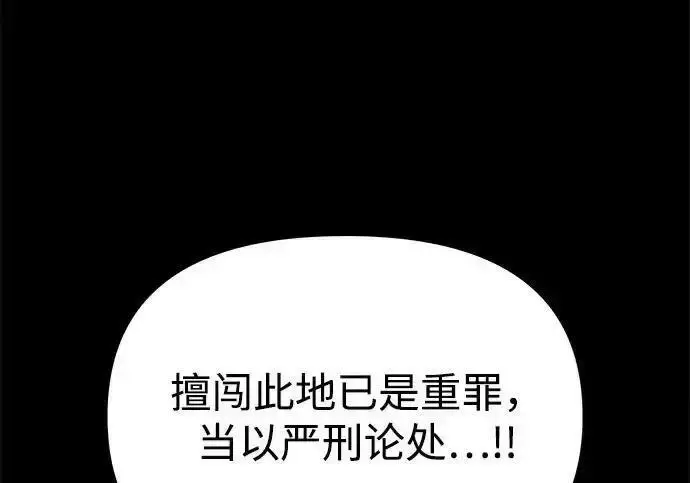 《身患绝症的天才黑暗骑士》第2季 第66话图204