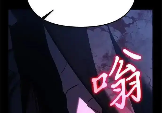 《身患绝症的天才黑暗骑士》第2季 第66话图205
