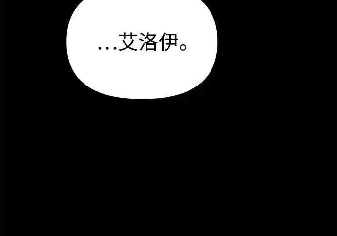 《身患绝症的天才黑暗骑士》第2季 第66话图207