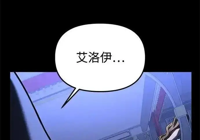 《身患绝症的天才黑暗骑士》第2季 第66话图208