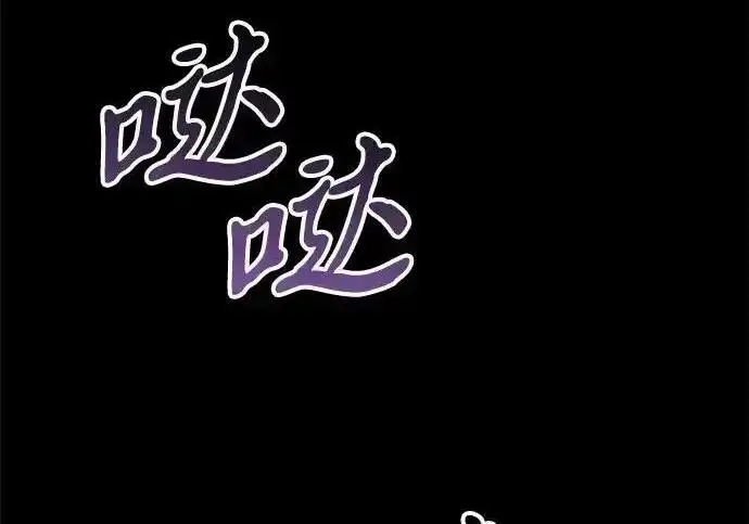 《身患绝症的天才黑暗骑士》第2季 第66话图211