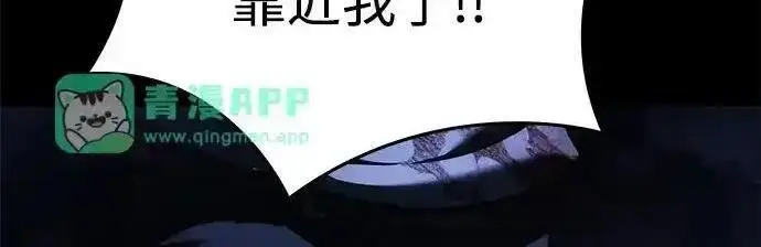 《身患绝症的天才黑暗骑士》第2季 第66话图213
