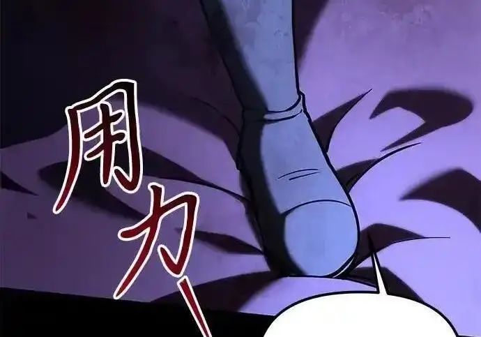 《身患绝症的天才黑暗骑士》第2季 第66话图215