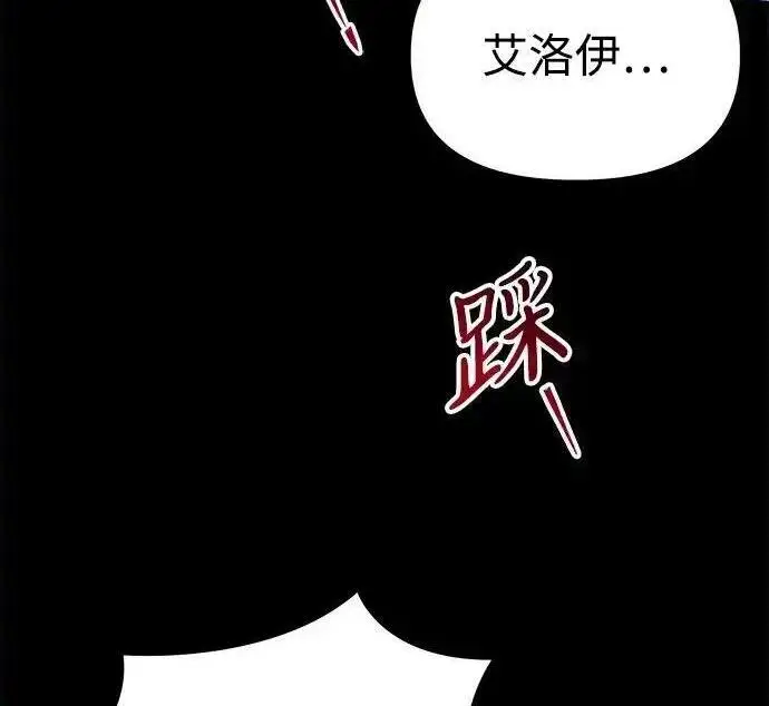 《身患绝症的天才黑暗骑士》第2季 第66话图216