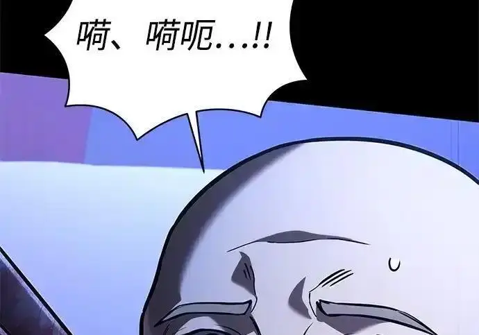 《身患绝症的天才黑暗骑士》第2季 第66话图217