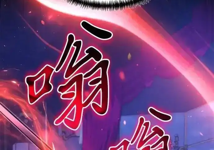 《身患绝症的天才黑暗骑士》第2季 第66话图22