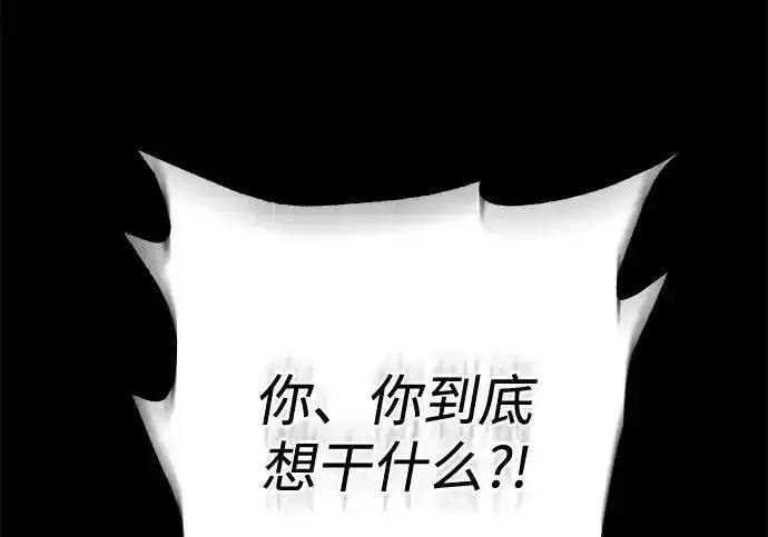 《身患绝症的天才黑暗骑士》第2季 第66话图221
