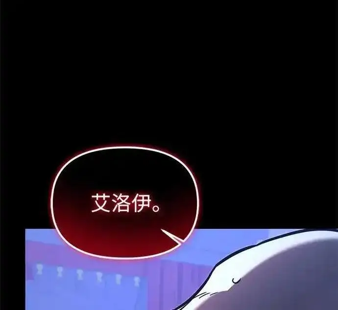 《身患绝症的天才黑暗骑士》第2季 第66话图226