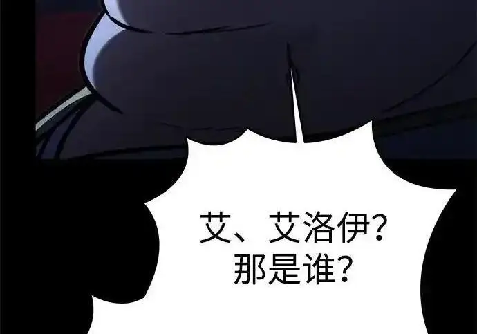 《身患绝症的天才黑暗骑士》第2季 第66话图228