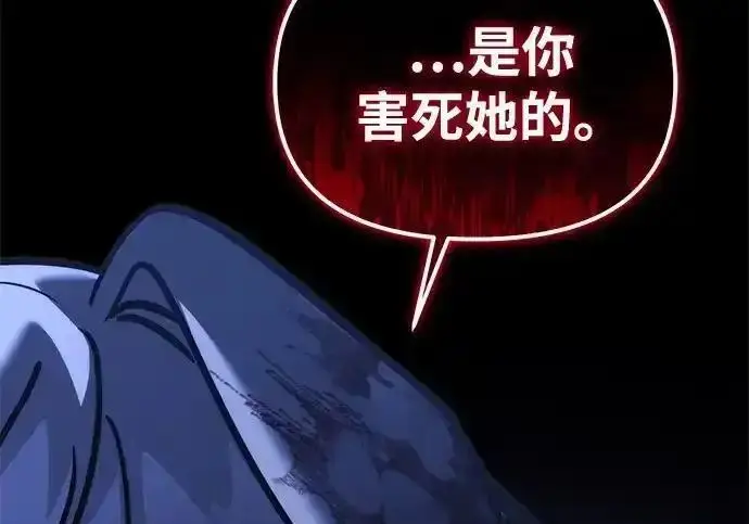 《身患绝症的天才黑暗骑士》第2季 第66话图230