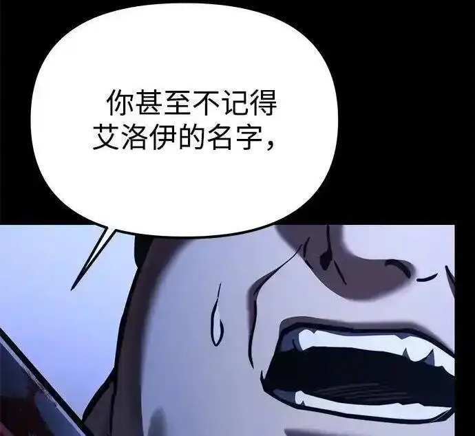 《身患绝症的天才黑暗骑士》第2季 第66话图236