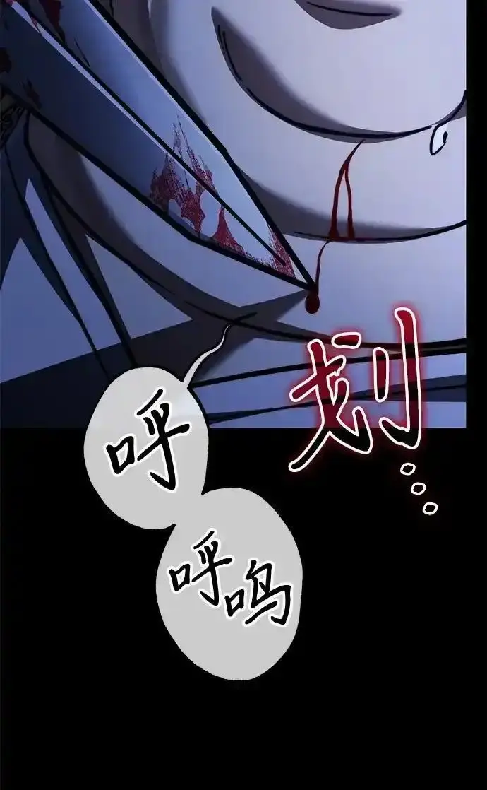《身患绝症的天才黑暗骑士》第2季 第66话图237