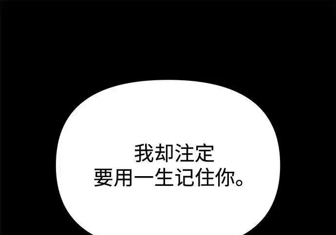 《身患绝症的天才黑暗骑士》第2季 第66话图238