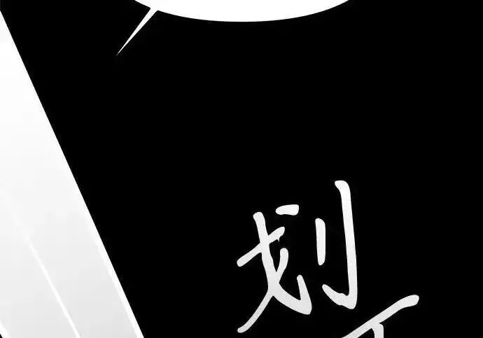 《身患绝症的天才黑暗骑士》第2季 第66话图239