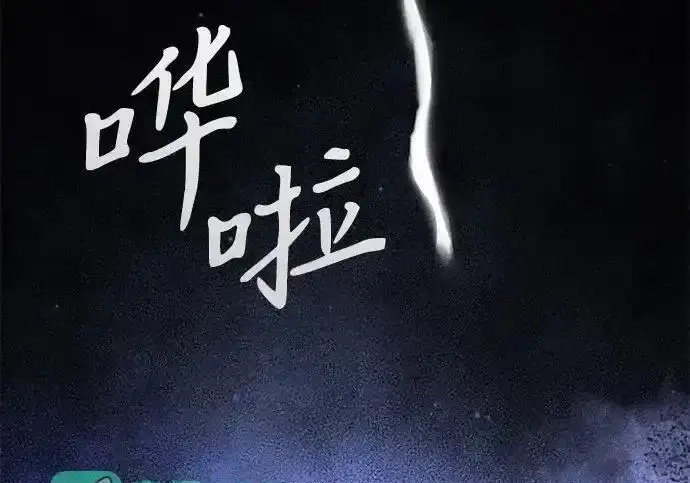 《身患绝症的天才黑暗骑士》第2季 第66话图241