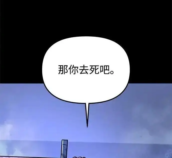 《身患绝症的天才黑暗骑士》第2季 第66话图246