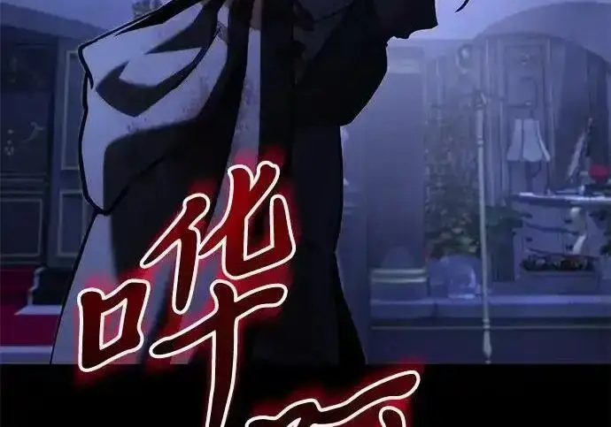 《身患绝症的天才黑暗骑士》第2季 第66话图248