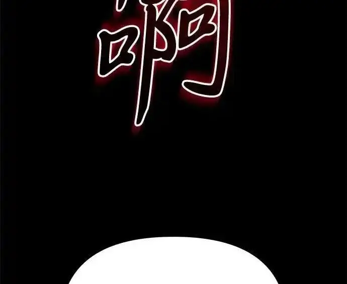 《身患绝症的天才黑暗骑士》第2季 第66话图249