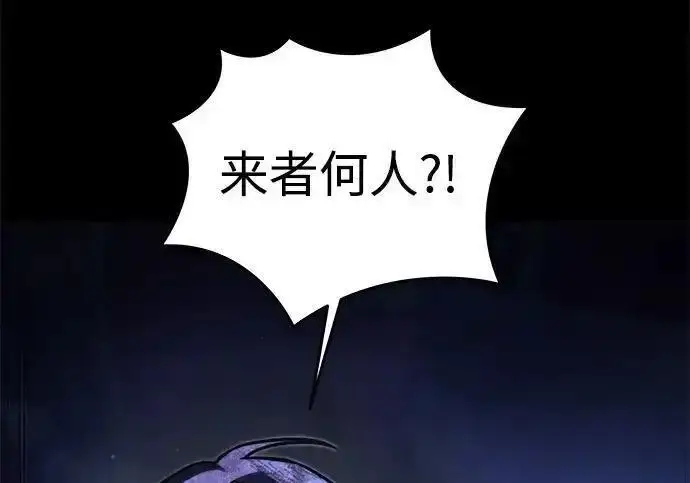 《身患绝症的天才黑暗骑士》第2季 第66话图254