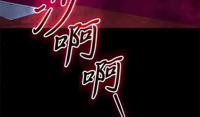 《身患绝症的天才黑暗骑士》第2季 第66话图261