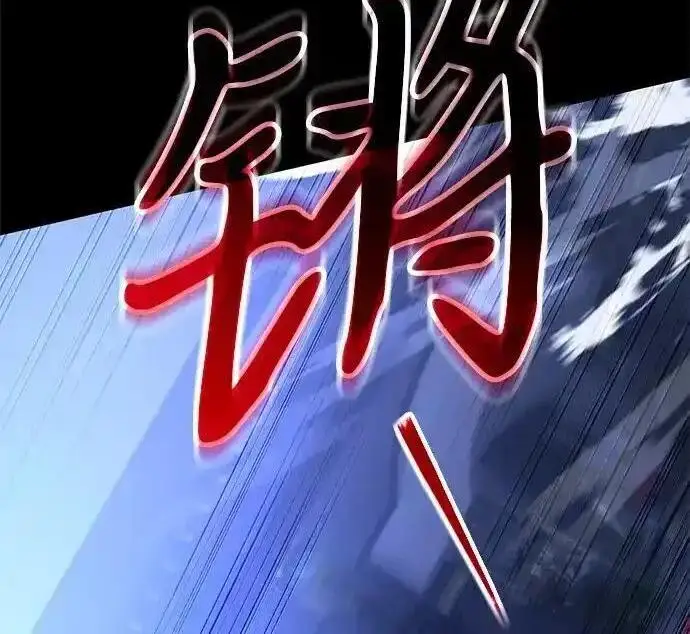 《身患绝症的天才黑暗骑士》第2季 第66话图265