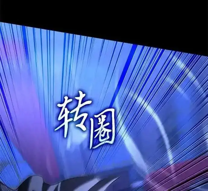 《身患绝症的天才黑暗骑士》第2季 第66话图268