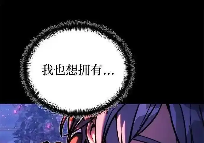 《身患绝症的天才黑暗骑士》第2季 第66话图27