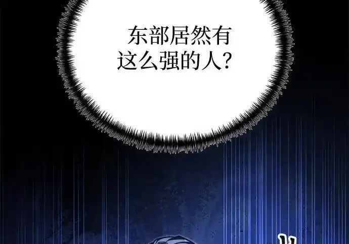 《身患绝症的天才黑暗骑士》第2季 第66话图272