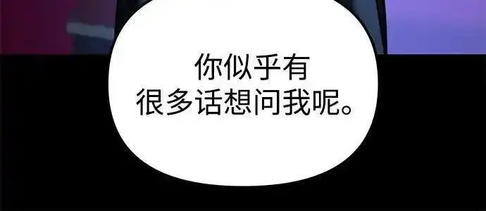 《身患绝症的天才黑暗骑士》第2季 第66话图275