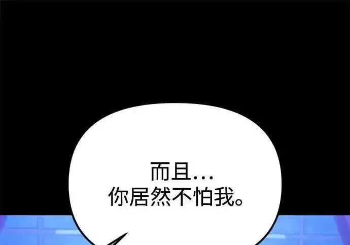《身患绝症的天才黑暗骑士》第2季 第66话图276