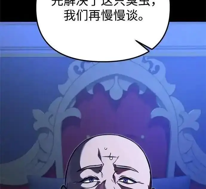 《身患绝症的天才黑暗骑士》第2季 第66话图284